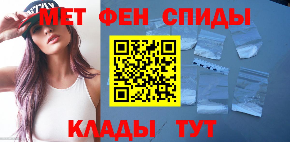 АМФЕТАМИН 97%  Амфетамин  Кизилюрт  Вход с VPN 