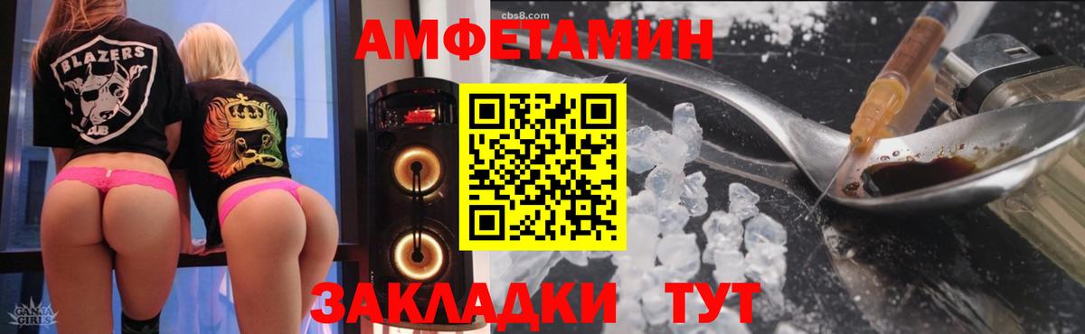 Амфетамин Premium Кизилюрт