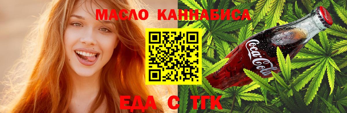 Cannafood марихуана  Вход с VPN  Кизилюрт 