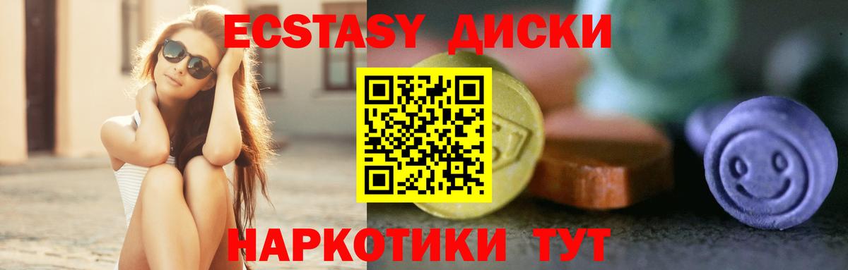 Ecstasy 280 MDMA Кизилюрт