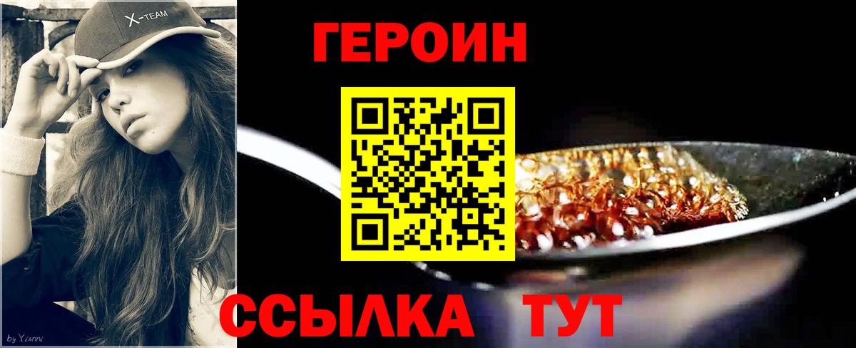 Героин гречка Кизилюрт