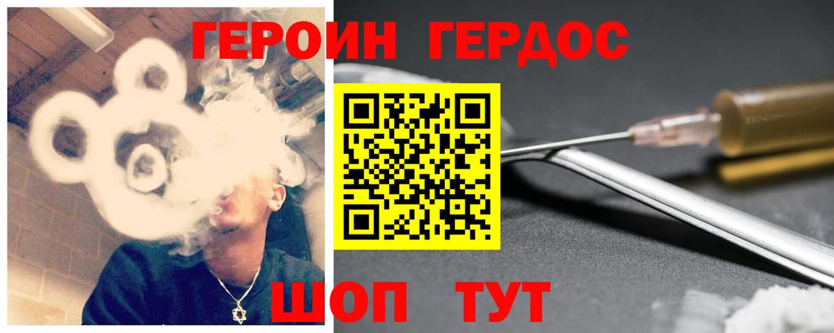 ГЕРОИН VHQ  Вход с VPN  Кизилюрт 