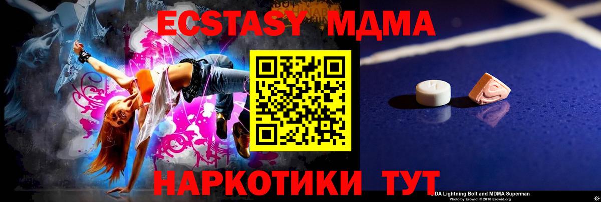 MDMA  МДМА кристаллы  Вход с VPN  МДМА VHQ  Кизилюрт 