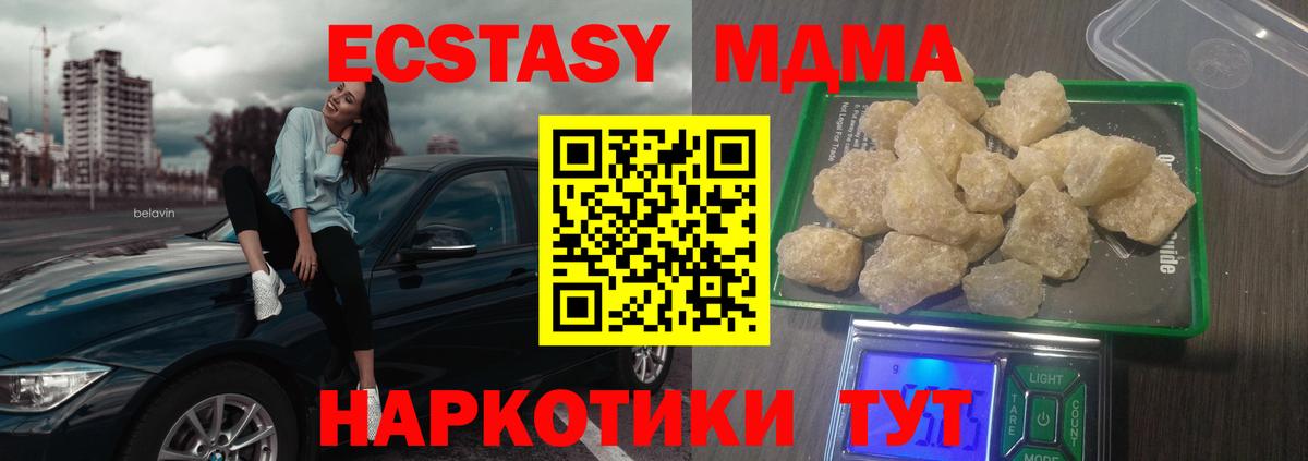 МДМА Molly Кизилюрт