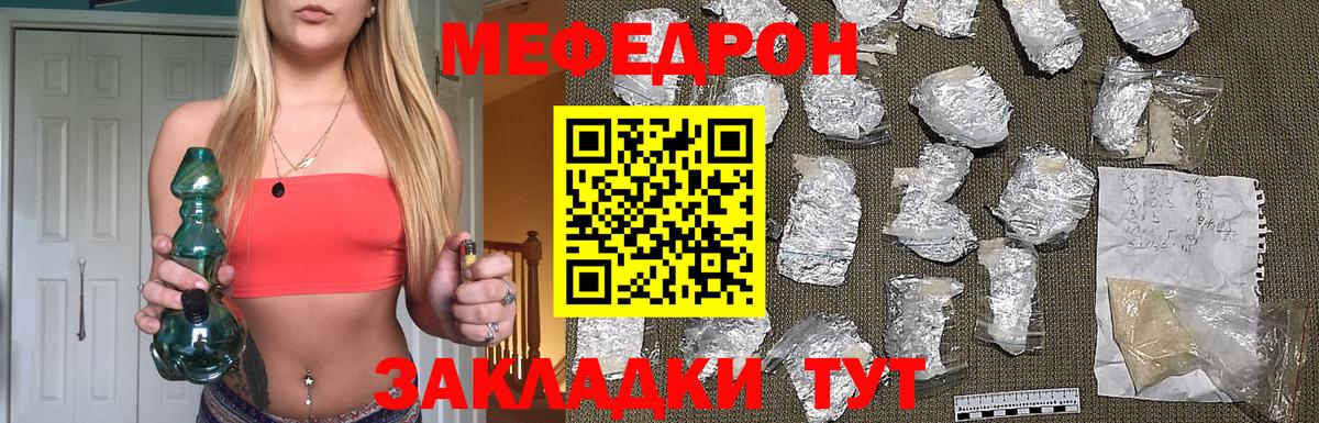 Меф мука Кизилюрт