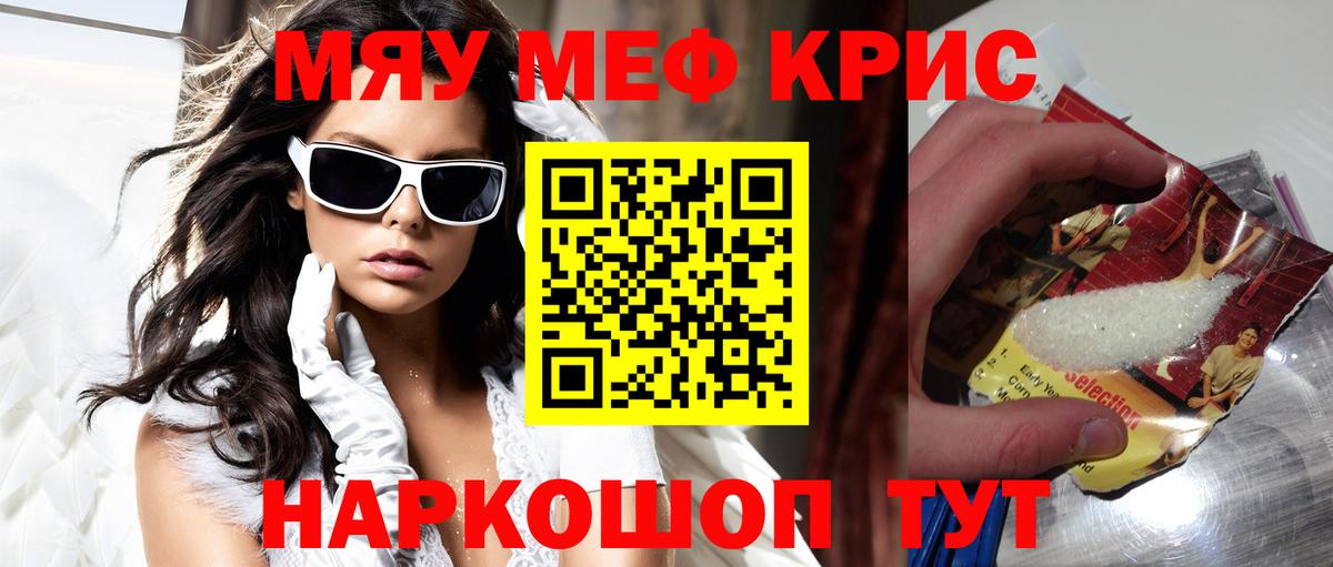 Мефедрон кристаллы  Вход с VPN  Меф mephedrone  Меф  цены   Кизилюрт 