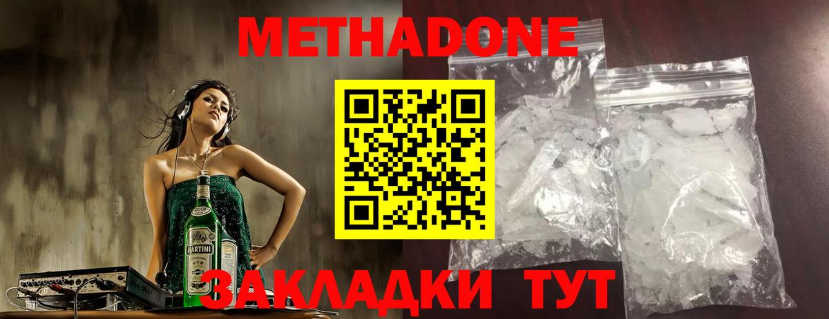 гидра вход  Метадон белоснежный  Кизилюрт  Вход с VPN  МЕТАДОН мёд 