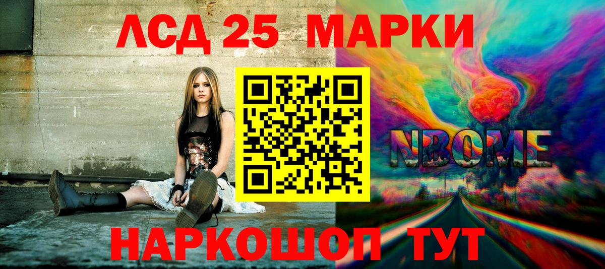 Марки NBOMe 1500мкг  Марки NBOMe 1500мкг  Вход с VPN  Кизилюрт 