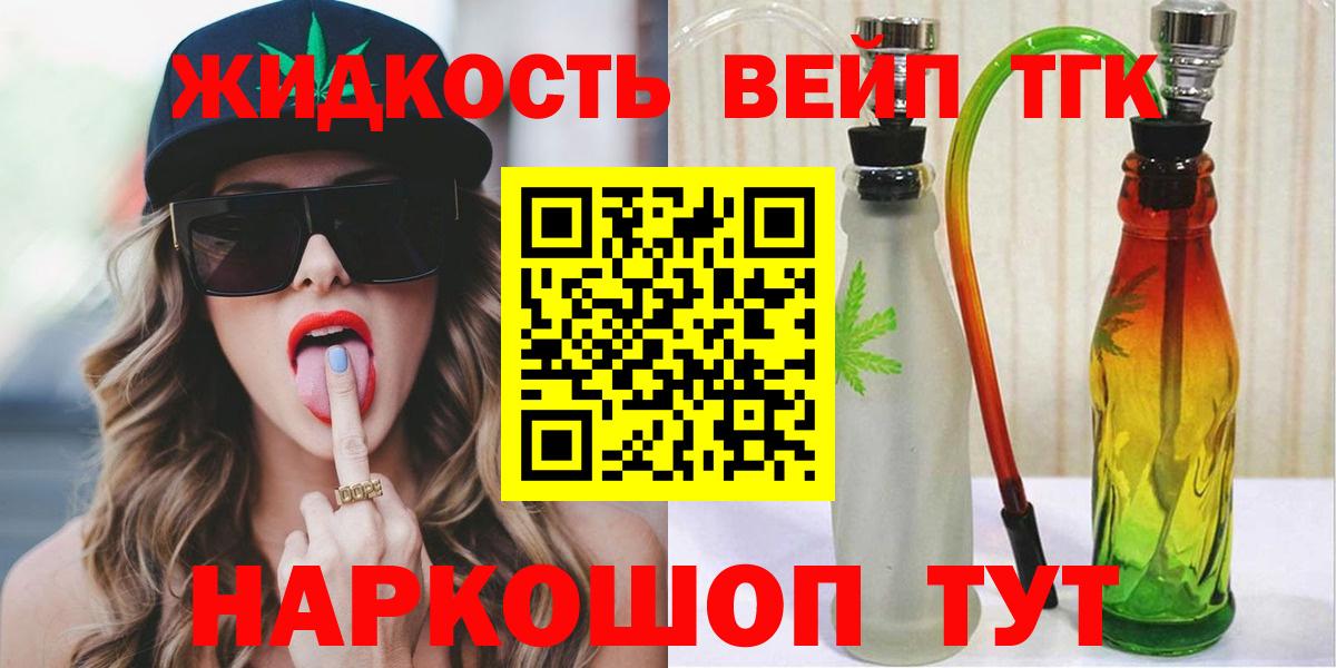Кизилюрт  Дистиллят ТГК вейп с тгк  Вход с VPN 