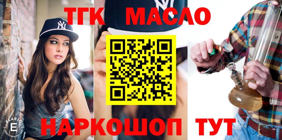 Дистиллят ТГК вейп Кизилюрт